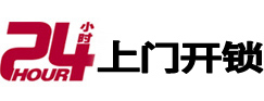 柳江开锁公司
